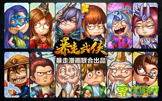 都教授走了《暴走武侠》安卓版3月5日封测开启