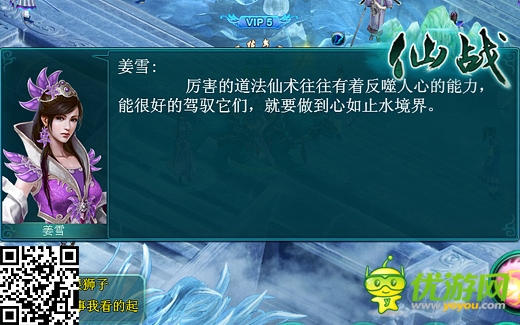 根本把持不住《仙战》春光乍泄美女欣赏