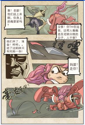 还原真实江湖《暴走武侠》原创开场剧情曝光