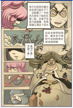 还原真实江湖《暴走武侠》原创开场剧情曝光