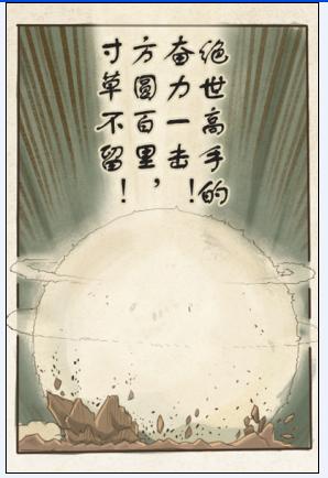 还原真实江湖《暴走武侠》原创开场剧情曝光