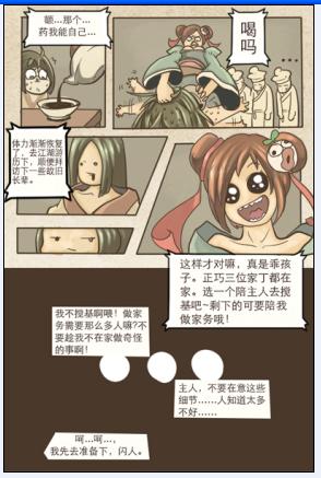 还原真实江湖《暴走武侠》原创开场剧情曝光