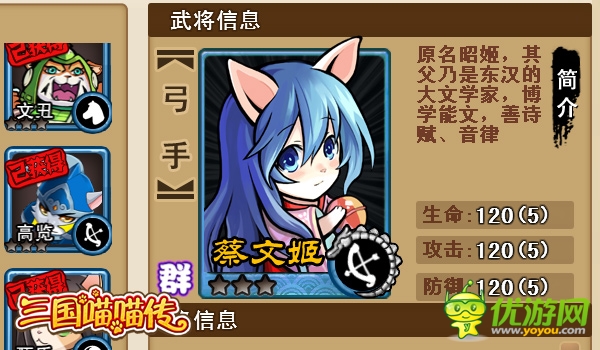 喵喵妲姬《三国喵喵传》的中国梦想秀