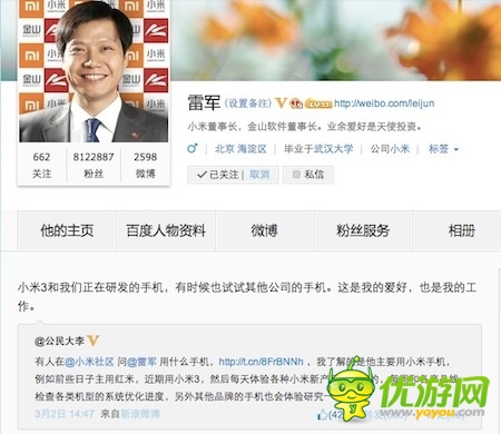 雷军透露正研发新产品 疑为红米2或小米4