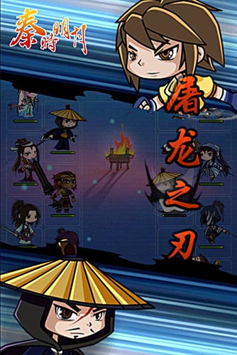 速成高玩不是梦  《秦时明月》新手攻略分享