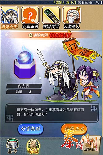 速成高玩不是梦  《秦时明月》新手攻略分享