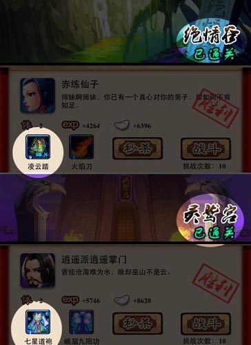 霸气之路 《霸气江湖》新手进阶心得分享