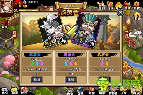 《三国喵喵传》游戏截图5