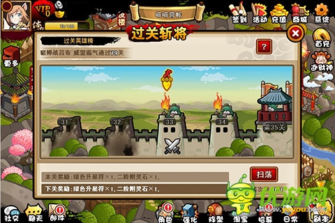 《三国喵喵传》游戏截图2