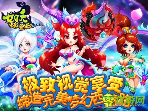 吃俺老孙一棒 《女妖哪里逃》正式起航