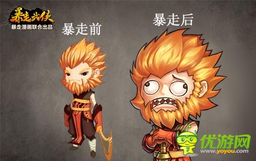 根本停不下来 《暴走武侠》今日11点开启首测