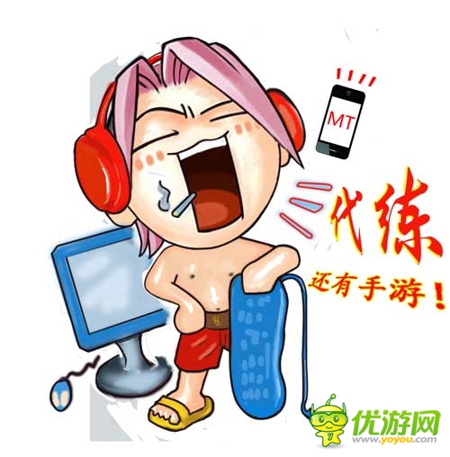 淘宝小二月入50W 《我叫MT》点燃代练服务