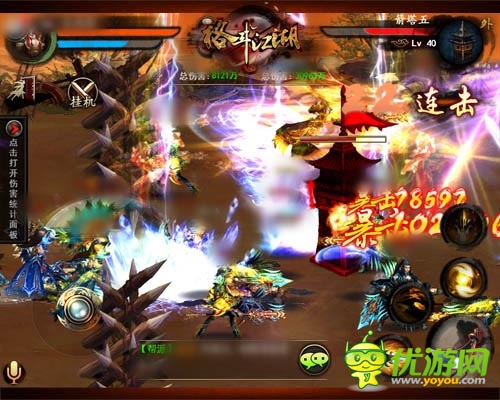 别冷落了娇妻 《格斗江湖》帮派争霸震撼上线