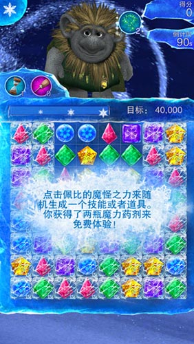 冰封冒险 《冰雪奇缘：缤纷乐》开启奇幻旅程