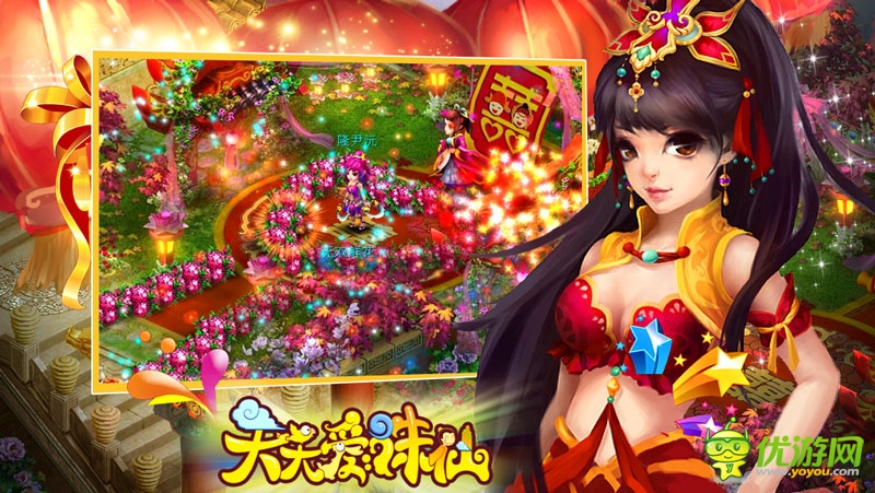 天天爱诛仙截图欣赏