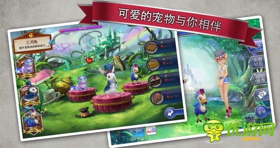 爱丽丝快跑截图 