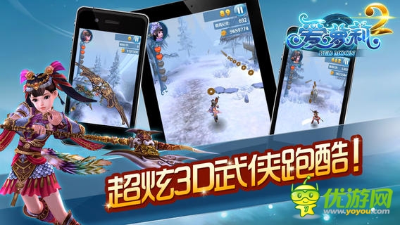 萝莉跑酷截图欣赏