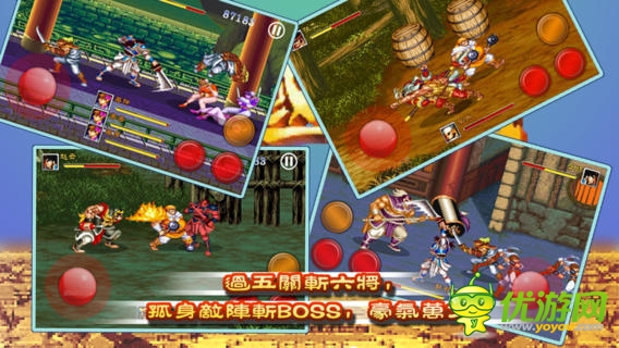 街机三国志截图