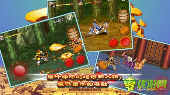 街机三国志截图