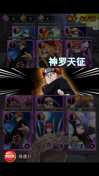 忍者传说截图欣赏