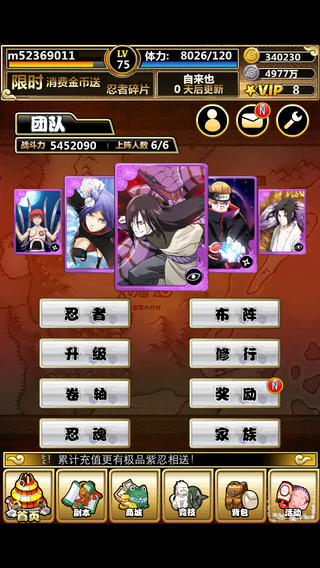 忍者传说截图欣赏