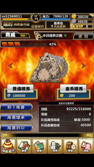 忍者传说截图欣赏