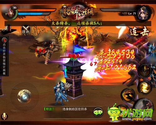 定江山 《格斗江湖》三职业帮战攻略首爆