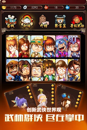 《暴走武侠》六大特色诠释不一样的指尖江湖