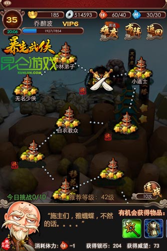 《暴走武侠》六大特色诠释不一样的指尖江湖