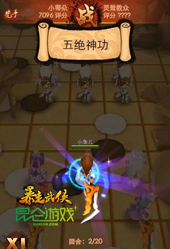 《暴走武侠》六大特色诠释不一样的指尖江湖