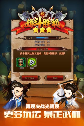 《暴走武侠》六大特色诠释不一样的指尖江湖