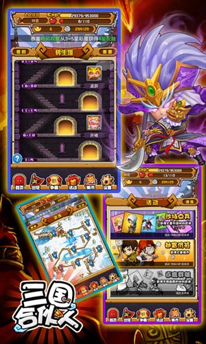 《三国合伙人》公测人气爆棚 单收入破百万