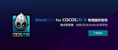 CocoaChina开发者大会获ARM等企业支持