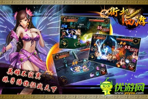 爱我你就选择我 《街机西游》三大职业介绍