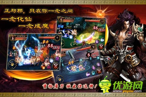 爱我你就选择我 《街机西游》三大职业介绍