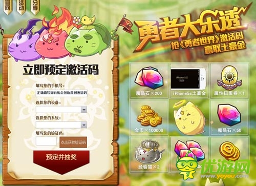 《勇者世界》国服首测激活 客户端预下载开放