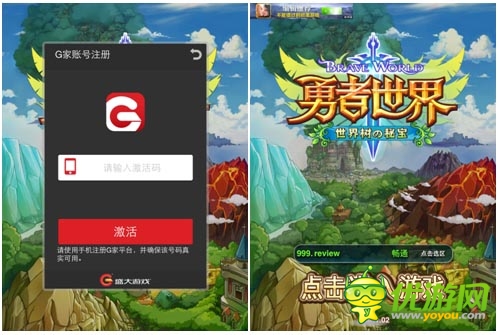 《勇者世界》国服首测激活 客户端预下载开放