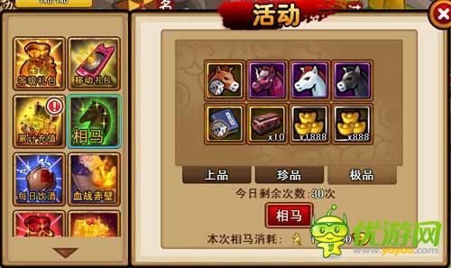 《三国喵喵传》无需摇号轻松获豪华坐骑