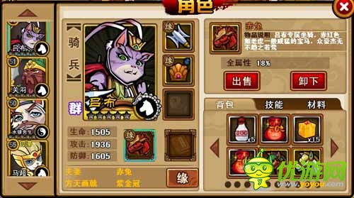 《三国喵喵传》无需摇号轻松获豪华坐骑