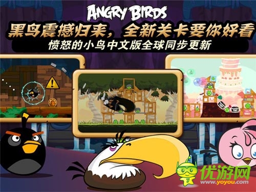 《愤怒的小鸟（中文版）》首月上线下载破亿