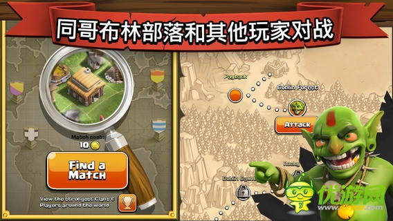 部落战争截图欣赏