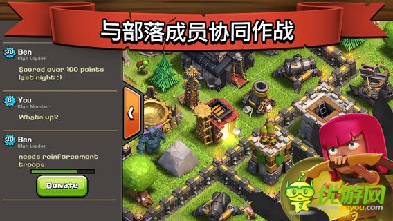 部落战争截图欣赏