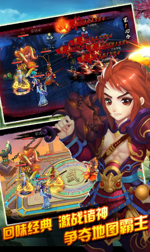 三界独尊截图欣赏