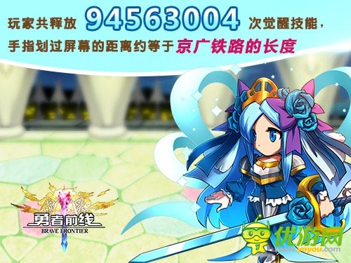 召唤了一个北京城 《勇者前线》国服数据曝光