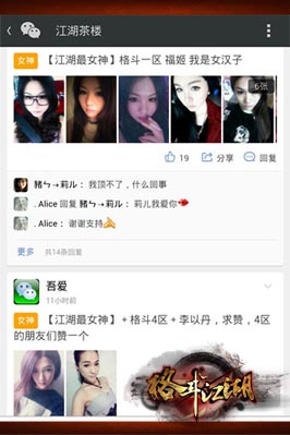 普天同庆 《格斗江湖》女神节丰厚礼品等你狂欢