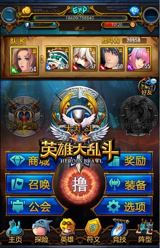 敢正视基友的提臀吗？ 《英雄大乱斗》即将来袭