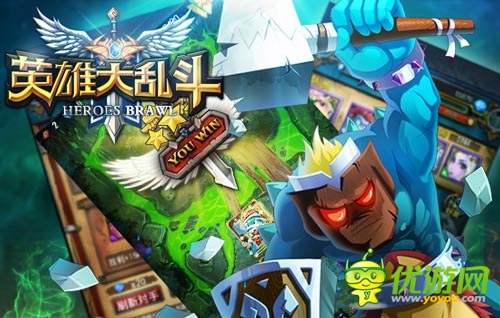 敢正视基友的提臀吗？ 《英雄大乱斗》即将来袭