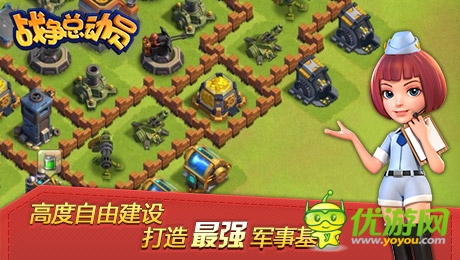 战争总动员截图欣赏