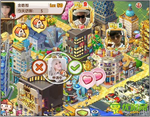 全民小镇截图欣赏