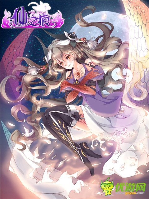 仙之痕截图欣赏